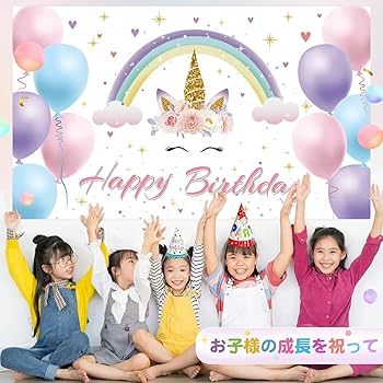 Amazon.co.jp: 誕生日タペストリー 誕生日 バースデー